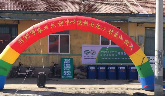 易耘農(nóng)業(yè)智能液體配肥站 — 昌樂(lè)站CL007.png