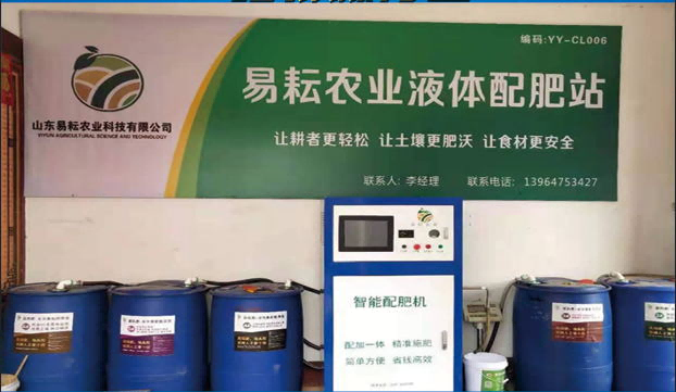 易耘農(nóng)業(yè)智能液體配肥站 — 昌樂(lè)站CL006.png